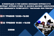 Заставка школи