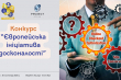 Заставка конкурсу