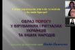 Скріншот з онлайн-лекції