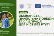 Заставка заходу
