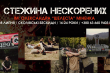 Заставка заходу