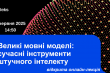 Заставка заходу