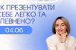 Фрагмент афіші заходу