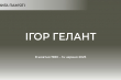 Заставка до матеріалу
