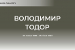 Заставка до матеріалу
