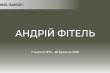 Заставка до матеріалу