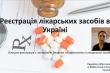 Скріншот з онлайн-лекції