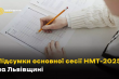 Заставка до матеріалу