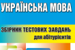 Фрагмент обкладинки книжки