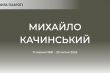 Заставка до матеріалу