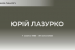 Заставка до матеріалу