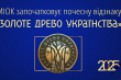 Заставка до матеріалу