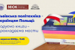 Заставка акції