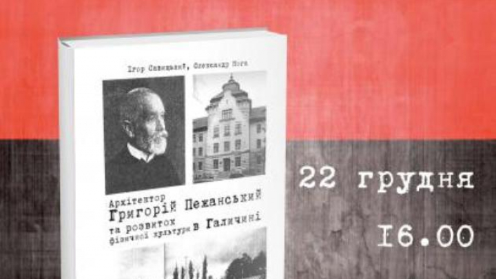 презентація книги про розвиток фізкультури