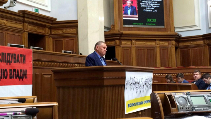 парламентські слухання на тему «Транскордонне співробітництво як чинник євроінтеграційних процесів України»