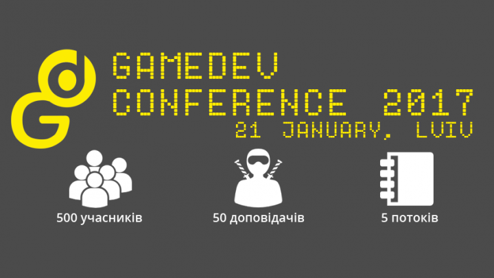 конференція для розробників ігор
