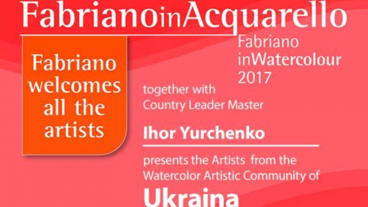 Міжнародний фестиваль акварелі Fabriano in Acquarello – 2017