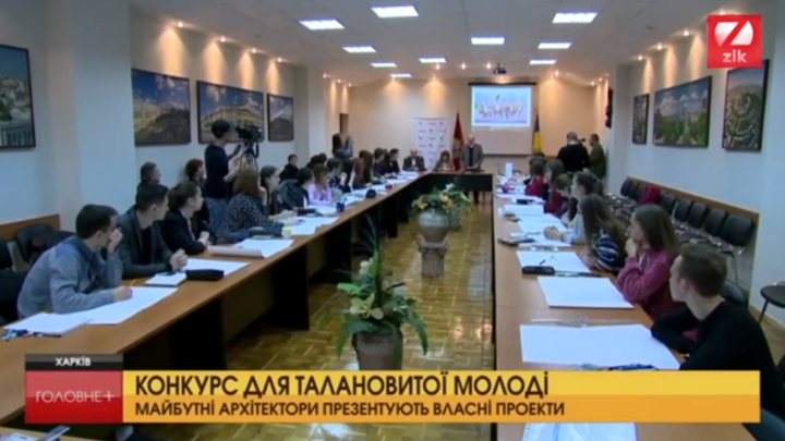 конкурс «Архітектор 2018»