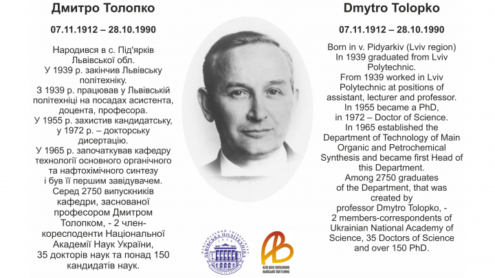 Дмитро Толопко – науковець і патріот