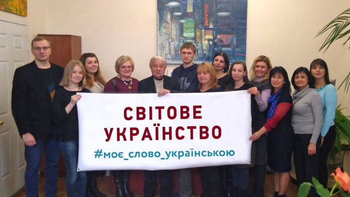 флешмоб «Фото з улюбленим словом українською»