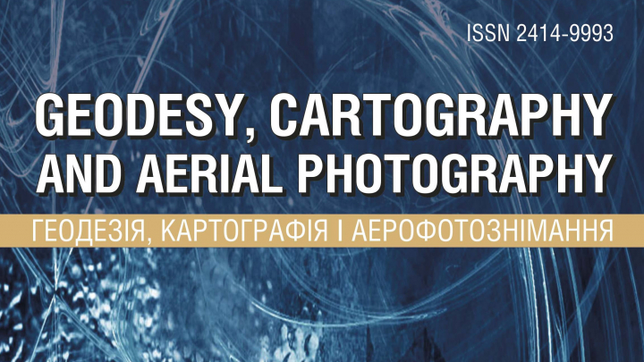 Збірник «Geodesy, Cartography and Aerial photography»
