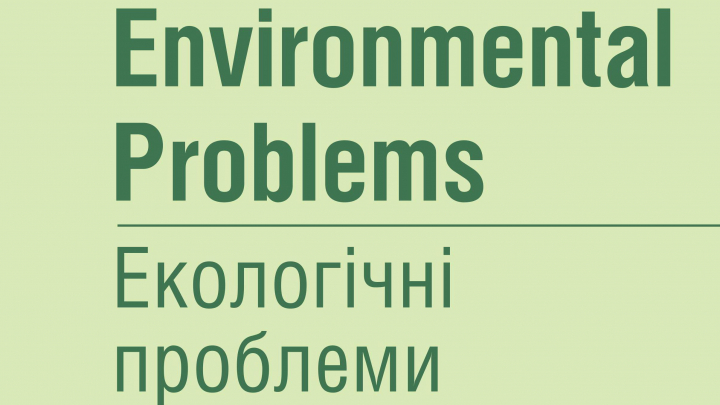 Журнал «Environmental Problems»