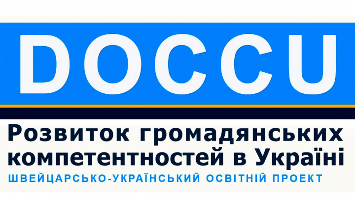 освітній проект «Розвиток громадянських компетентностей в Україні – DOCCU»