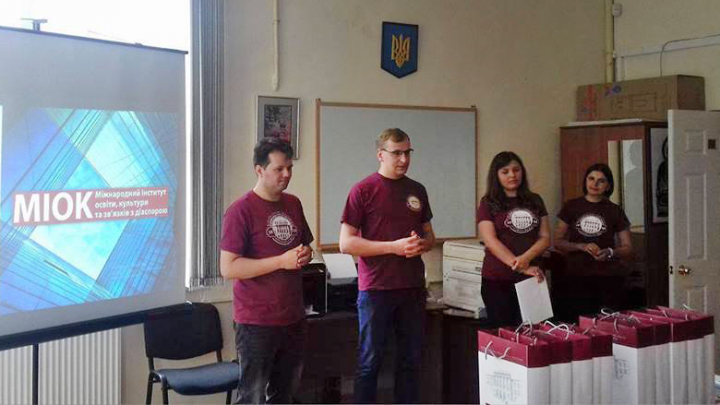  Літня школа україністики «Крок до України»