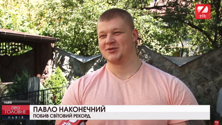 Павло Наконечний