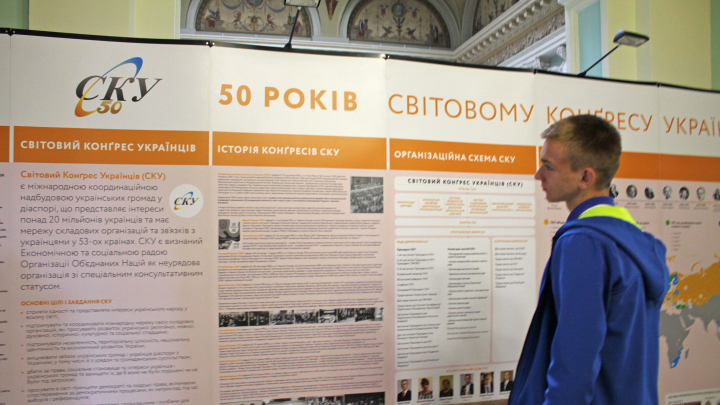 фотовиставка, присвячена 50-річчю СКУ