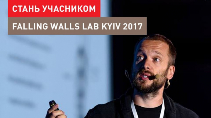 Falling Walls Lab Kyiv