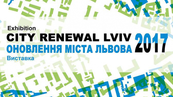 Виставка «Оновлення міста Львова»