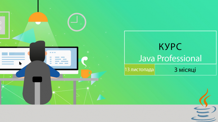 курс «Java Professional»