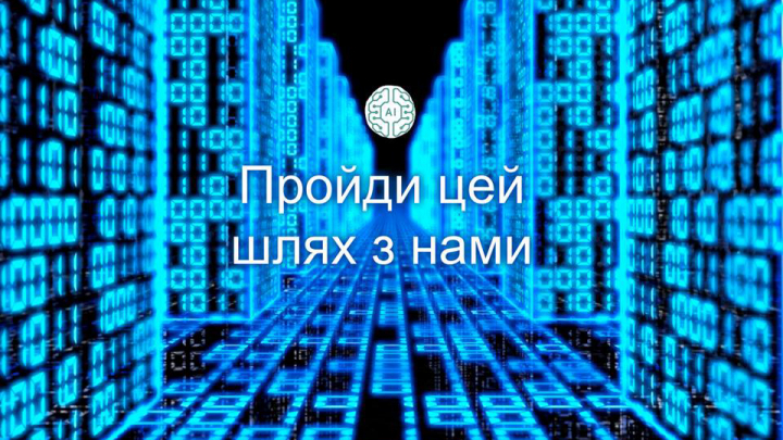 Фахівці компанії Елекс прочитають курс лекцій