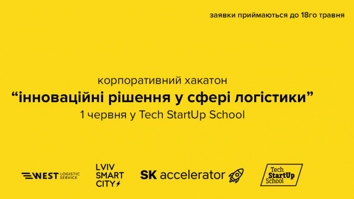 Tech StartUp School запрошує на хакатон у сфері логістики