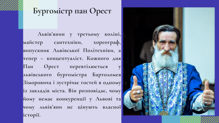львівський бургомістр Бартоломей Зіморович