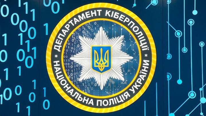 логотип кіберполіції