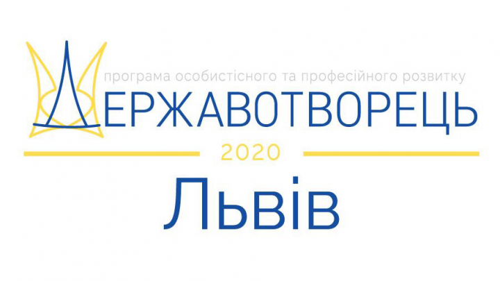 програма «Державотворець»