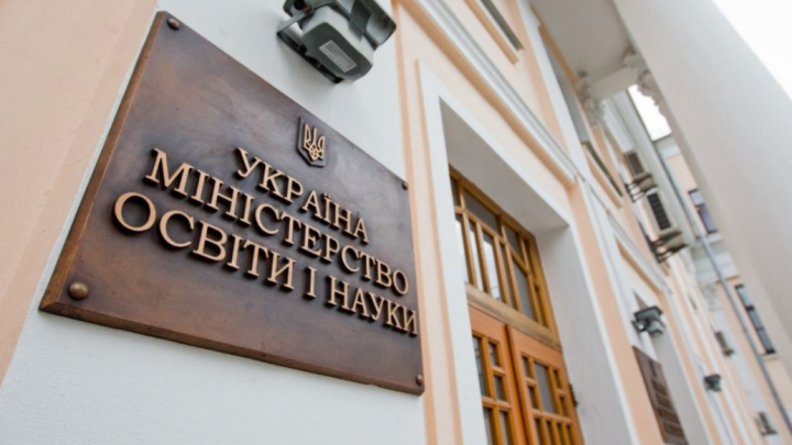 Вхід до будівлі Міністерства освіти і науки України