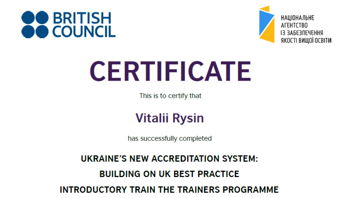 Фрагмент сертифіката Віталія Рисіна