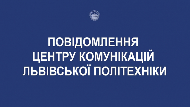 Повідомлення