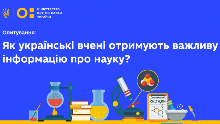 заставка МОН