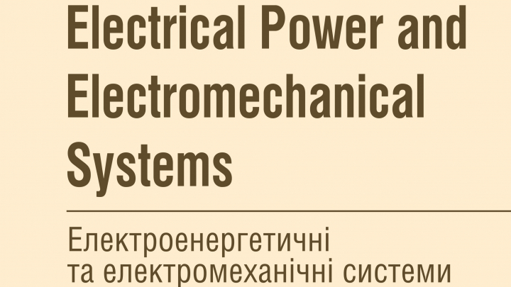 «Електроенергетичні та електромеханічні системи»
