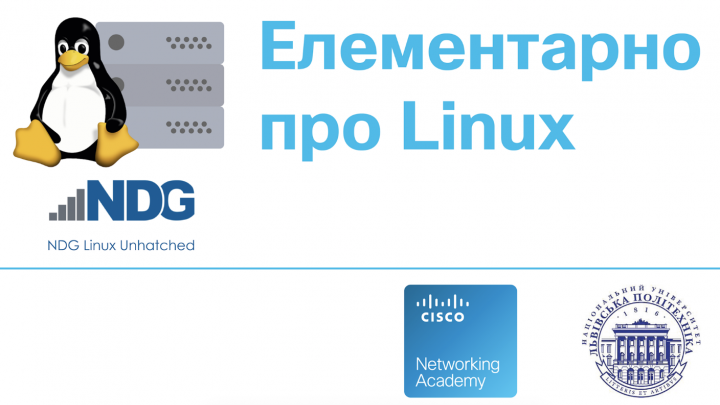 дистанційний курс «Елементарно про Linux»
