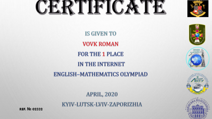 сертифікат Романа Вовка