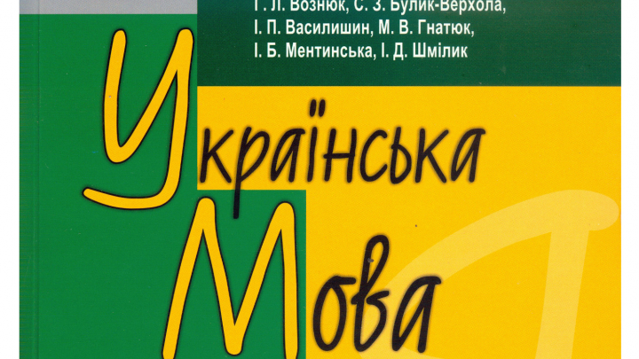 Посібник-практикум «Українська мова (за професійним спрямуванням)»