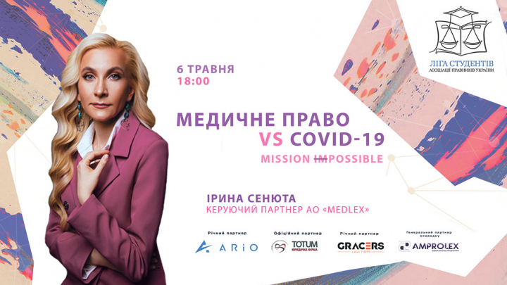Ірина Сенюта 