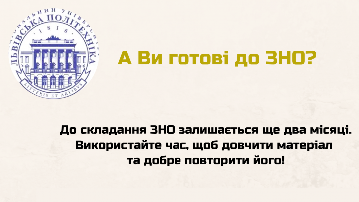 проведення онлайн лекторіїв для майбутніх вступників