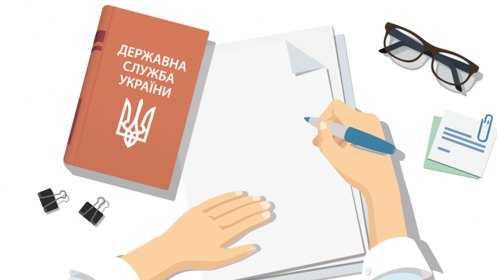 малюнок Державна служба України
