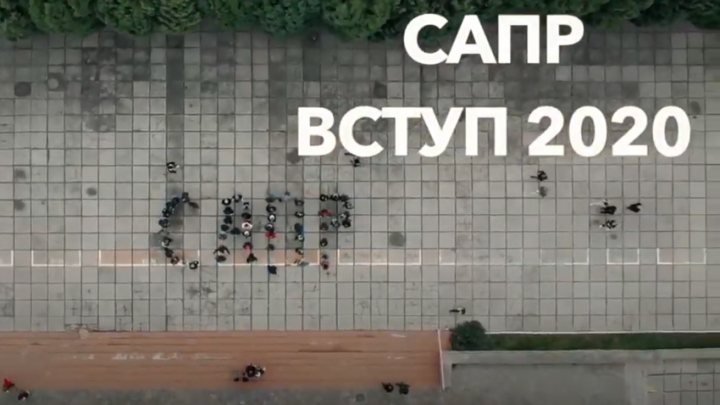 САПР